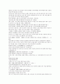 채동번의 중국역사소설 동한 후한통속연의 88회 89회 90회 한문 및 한글번역 45페이지