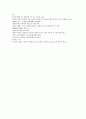 채동번의 중국역사소설 동한 후한통속연의 88회 89회 90회 한문 및 한글번역 47페이지