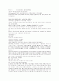 채동번의 중국역사소설 동한 후한통속연의 88회 89회 90회 한문 및 한글번역 48페이지