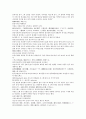 채동번의 중국역사소설 동한 후한통속연의 88회 89회 90회 한문 및 한글번역 49페이지