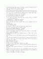 채동번의 중국역사소설 동한 후한통속연의 88회 89회 90회 한문 및 한글번역 50페이지