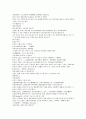 채동번의 중국역사소설 동한 후한통속연의 88회 89회 90회 한문 및 한글번역 57페이지