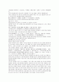 채동번의 중국역사소설 동한 후한통속연의 88회 89회 90회 한문 및 한글번역 59페이지