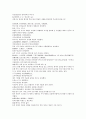 채동번의 중국역사소설 동한 후한통속연의 88회 89회 90회 한문 및 한글번역 71페이지