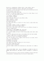 채동번의 중국역사소설 동한 후한통속연의 88회 89회 90회 한문 및 한글번역 72페이지