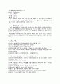 화학공학실험 추출 예비보고서 5페이지
