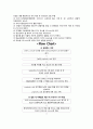 화학공학실험 추출 예비보고서 6페이지