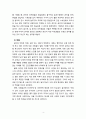 [사회복지실천론] 자신의 강점 약점 3가지를 기술하시오 4페이지