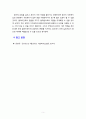 [사회복지실천론] 자신의 강점 약점 3가지를 기술하시오 5페이지