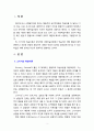 [영유아발달] 스키너의 학습이론과 반두라의 사회학습이론의 공통점과 차이점을 설명하시오 2페이지