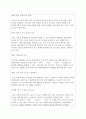[사이버대학] 읽기 자료를 선정하여 읽기 수업을 설계해 보십시오 2페이지