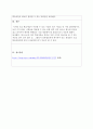 [사이버대학] 읽기 자료를 선정하여 읽기 수업을 설계해 보십시오 3페이지