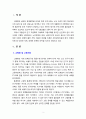 [노인복지론] 고령사회 노인문제 해결 방안을 제시하시오 2페이지