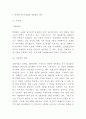 락앤락 기업 성공비결과 SWOT분석및 락앤락 마케팅전략과 중국진출전략 사례분석및 락앤락 문제점과 개선방안연구 및 미래방향제시 12페이지