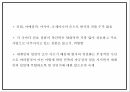 한식세계화 정의 현황 필요성분석및 한식세계화 주요전략분석과 사례분석및 한식세계화 방안제시 PPT 17페이지