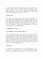 수산물품질관리사 자기소개서 자소서 4페이지