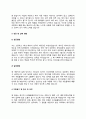 수산물품질관리사 자기소개서 자소서 5페이지