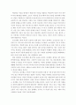 가족상담및치료 - Satir의 의사소통 가족치료의 주요 개념을 정리하고 자신과 가족의 의사소통 유형을 분석하여 기술해주세요 4페이지