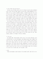 가족상담및치료 - Satir의 의사소통 가족치료의 주요 개념을 정리하고 자신과 가족의 의사소통 유형을 분석하여 기술해주세요 5페이지