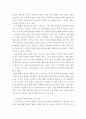 건강가정론) Curran의 건강가족 특성과 그에 맞추어 본인가족의 건강성을 분석해 기술하시오 3페이지
