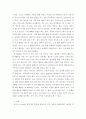 건강가정론) Curran의 건강가족 특성과 그에 맞추어 본인가족의 건강성을 분석해 기술하시오 4페이지