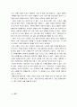 결혼과 가족의 의미에 대해 각자의 관점에서 서술해 보시오 4페이지