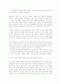 허위 과장광고, 기만적인 광고, 부당하게 비교하는 광고, 비방적인 광고, 부당광고에 대하여 자세하게 설명하세요.  3페이지