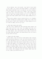 글로벌화의 의미와 글로벌화 촉진 사유에 대하여 우선 제시하고 국제 경영의 중요성이 증대되고 있는 사유에 대하여 논하시오 3페이지