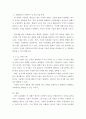 글로벌화의 의미와 글로벌화 촉진 사유에 대하여 우선 제시하고 국제 경영의 중요성이 증대되고 있는 사유에 대하여 논하시오 4페이지