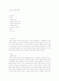 4대강 사업에 대해서 2페이지