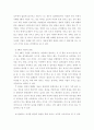 4대강 사업에 대해서 4페이지