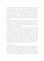 4대강 사업에 대해서 5페이지
