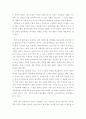 4대강 사업에 대해서 7페이지