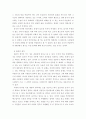 4대강 사업에 대해서 8페이지