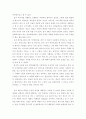 4대강 사업에 대해서 9페이지