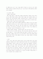 4대강 사업에 대해서 10페이지