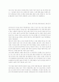 글쓰기 ) 정치 경제 사회 문화 등 다양한 분야들 가운데 자신이 관심이 있는 한 분야를 정하고 그 분야에서 중심이 되는 문제를 하나 정하여 그것에 대해 칼럼을 작성해 보자 2페이지