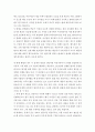 글쓰기 ) 정치 경제 사회 문화 등 다양한 분야들 가운데 자신이 관심이 있는 한 분야를 정하고 그 분야에서 중심이 되는 문제를 하나 정하여 그것에 대해 칼럼을 작성해 보자 3페이지