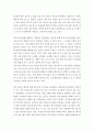 글쓰기 ) 정치 경제 사회 문화 등 다양한 분야들 가운데 자신이 관심이 있는 한 분야를 정하고 그 분야에서 중심이 되는 문제를 하나 정하여 그것에 대해 칼럼을 작성해 보자 4페이지