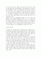 대인신념의 자기 강화적 속성 중 대인관계에서 강화되어 나타나는 3가지에 대해 기술하시오 4페이지