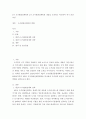 도서관 발전계획의 변화 - 2차 도서관발전계획과 3차 도서관발전계획의 내용을 요약하고 비교하여 자기 의견 작성 2페이지