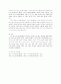 도서관 발전계획의 변화 - 2차 도서관발전계획과 3차 도서관발전계획의 내용을 요약하고 비교하여 자기 의견 작성 4페이지