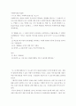 사회복지 실천기술론) 스스로 배우는 사회복지 실천기술 보고서 2페이지
