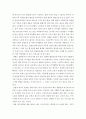 사회복지 실천기술론) 스스로 배우는 사회복지 실천기술 보고서 3페이지