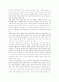 사회복지 실천기술론) 스스로 배우는 사회복지 실천기술 보고서 4페이지