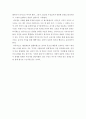 사회복지 실천기술론) 스스로 배우는 사회복지 실천기술 보고서 5페이지