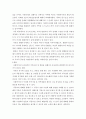 사회복지 실천기술론 - 가족사정 및 개입방법의 실천이해 4페이지