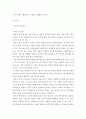 잔여적(선별적)복지제도와  제도적(보편적)복지제도를 설명하고 우리나라의 복지정책중 선별적 복지제도와 보편적 복지제도의 사례를 한가지씩 찾아 소개하시오 3페이지