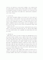 사회복지조직에서 활용가능한 조직이론은 무엇인지 설명하시오 4페이지