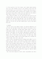 사회복지행정론 ) 우리나라 사회복지 전달체계의 문제점과 개선방안에 대하여 4페이지